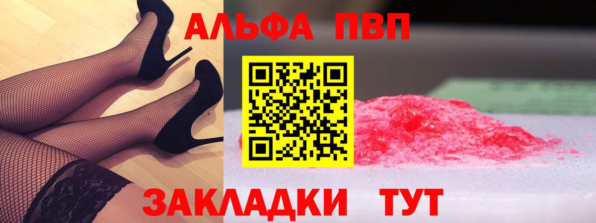 A PVP кристаллы  Альфа ПВП  Магадан  Вход с VPN  APVP Соль 