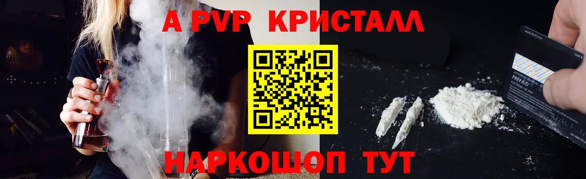 Alpha PVP СК КРИС Магадан