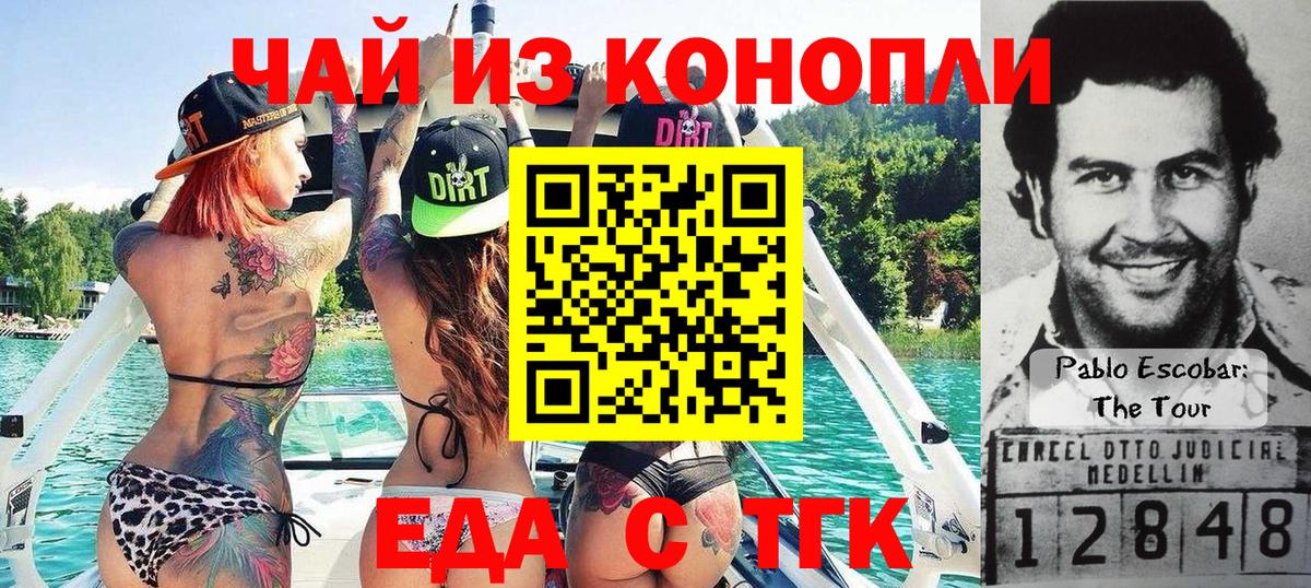 Печенье с ТГК марихуана  Вход с VPN  Магадан 