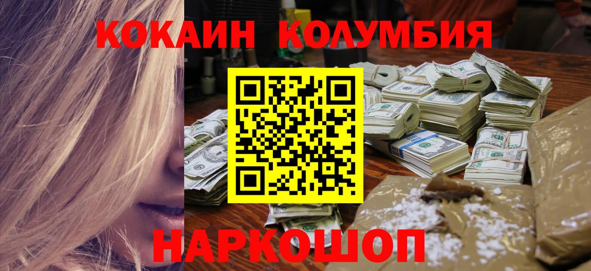 Cocaine  Кокаин Fish Scale  Вход с VPN  Магадан  COCAIN 99% 