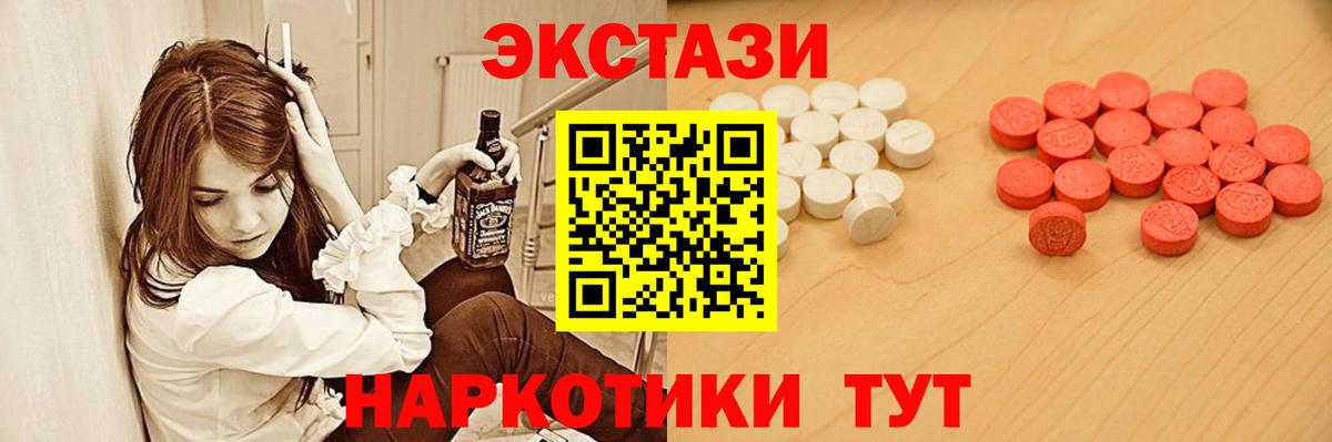 ЭКСТАЗИ  Вход с VPN  Экстази VHQ  Магадан  Ecstasy диски 