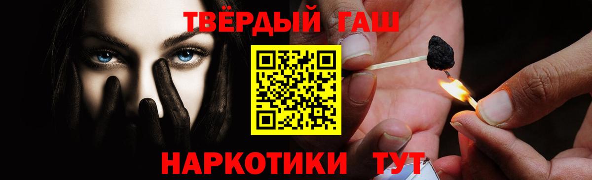 ГАШ хэш  Вход с VPN  цена наркотик  Магадан 