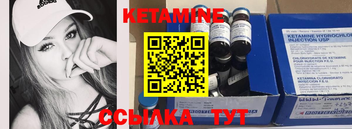 Магадан  КЕТАМИН VHQ  Вход с VPN 
