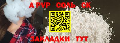 альфа пвп VHQ Будённовск