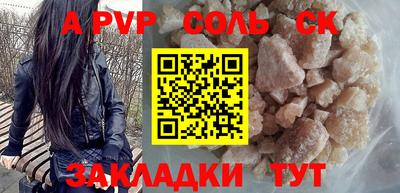 альфа пвп VHQ Будённовск