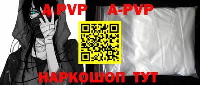 альфа пвп VHQ Будённовск