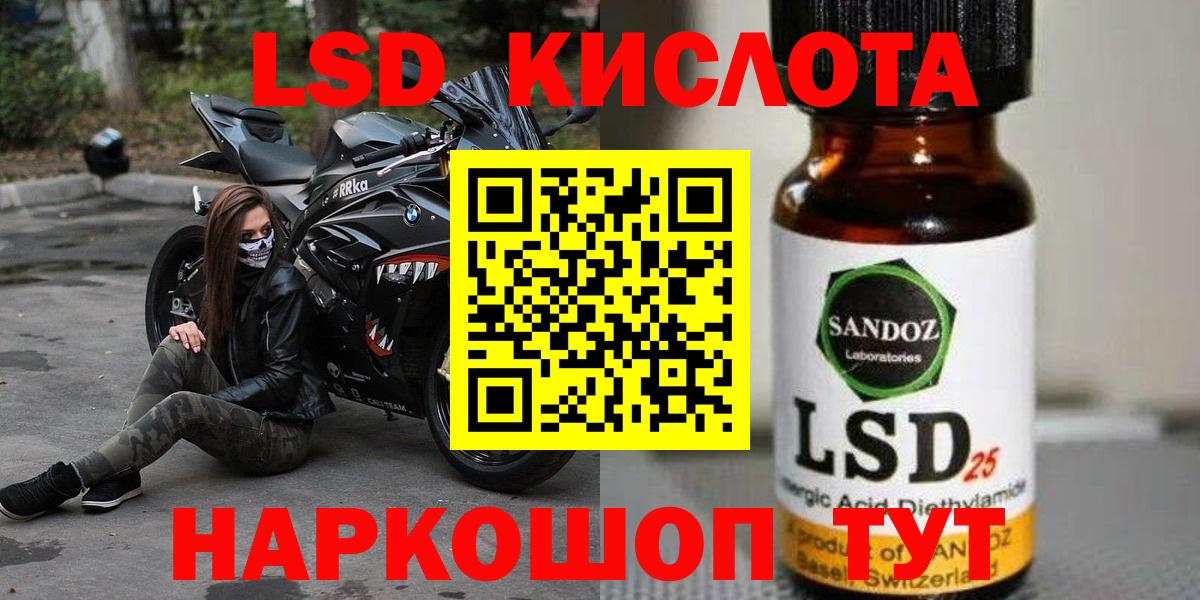 Лсд 25 экстази ecstasy  Вход с VPN  ЛСД экстази ecstasy  Магадан 