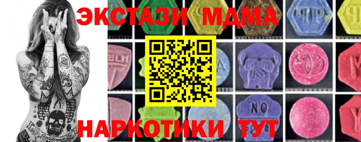 Магадан  МДМА молли  MDMA VHQ  Вход с VPN 