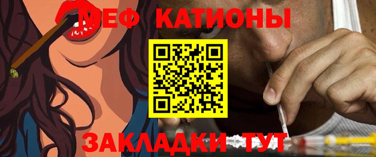 Магадан  МЕФ кристаллы  Вход с VPN  МЕФ mephedrone 