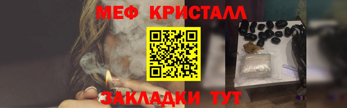 Меф кристаллы Магадан