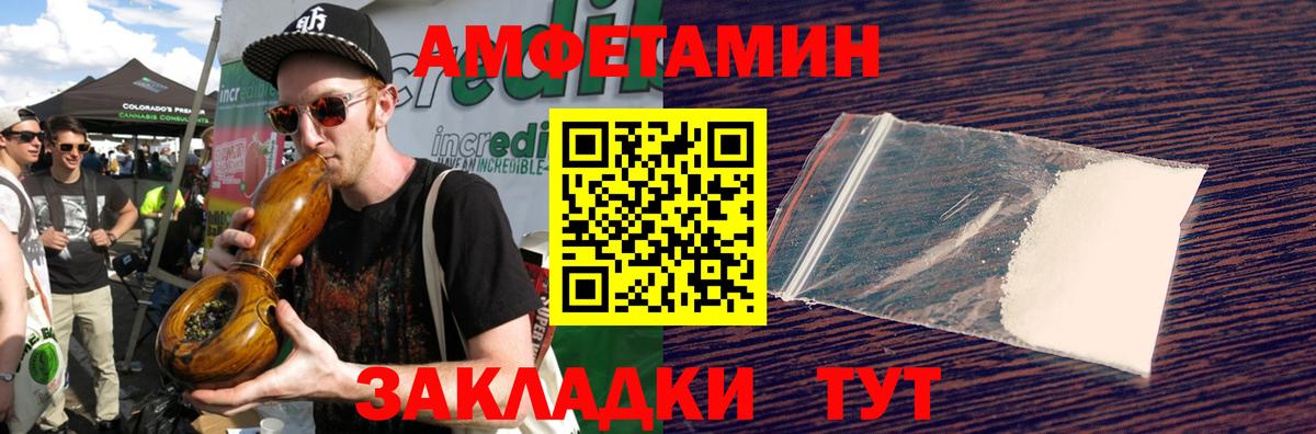 МЕТАМФЕТАМИН кристалл Магадан