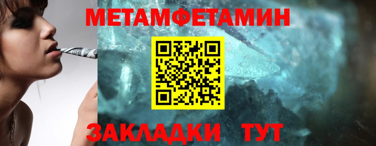 Магадан  Первитин Декстрометамфетамин 99.9%  Вход с VPN 