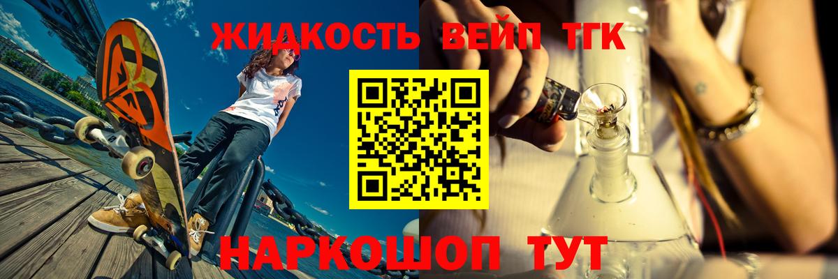 ТГК гашишное масло  Вход с VPN  Магадан  Дистиллят ТГК гашишное масло 